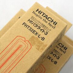 未使用保管品 HITACHI Hfパラライト3 FHT32EX-L-B 電球色 3本セット 高周波点灯専用形 ハイルミックL 札幌市 清田区 平岡の画像