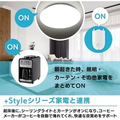 ＋Style LED シーリングライトAlexa対応の画像