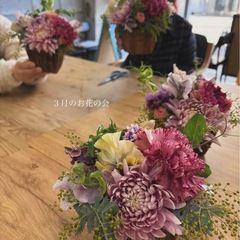3月〜今月のお花の会〜