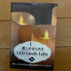 LEDキャンドル