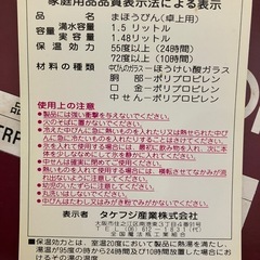 トリコロール　魔法瓶ポット　箱付きの画像
