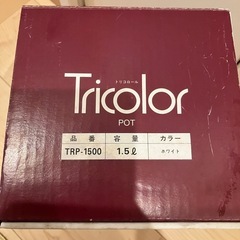 トリコロール　魔法瓶ポット　箱付きの画像