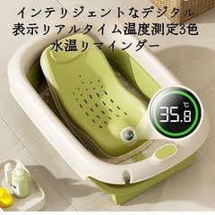 ベビーバスチェア 折り畳み 赤ちゃん用 温度感知 高さ調整 滑り止め ベビー用品の画像