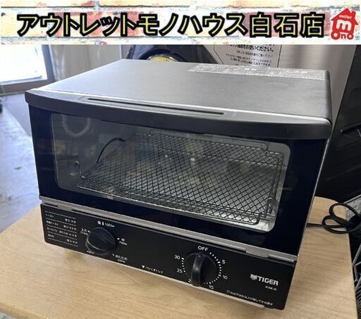 タイガー オーブントースター ＜やきたて＞ KAK-G100 ブラック 2020年製 ☆ 札幌市 白石店