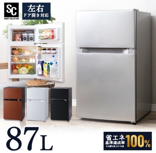 新品‼️一人暮らし冷蔵庫(ホワイト)
