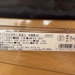 釣竿の画像