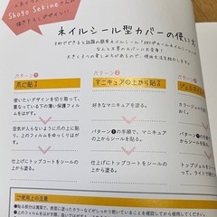 韓国ネイル デザイン参考書の画像