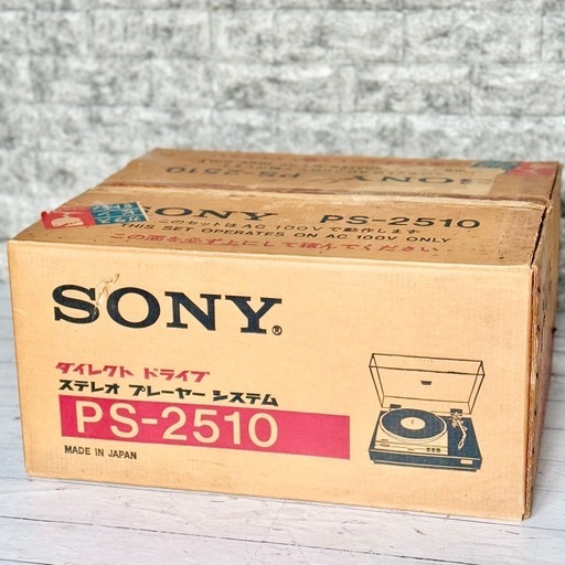 希少❗️SONY ダイレクトドライブ・レコードプレーヤー PS-2510