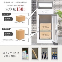 宅配ボックス　大の画像
