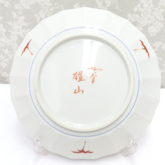 九谷焼 骨董・民芸品 九谷雄山 大皿 飾皿 山水 瓢箪 インテリア 【キモノオフ野々市若松店】の画像