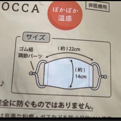新品 iPhone 14用ソフトケース ガード 淡いピンク系 耐衝撃キズ防止 ★ 冬用マスク付きの画像