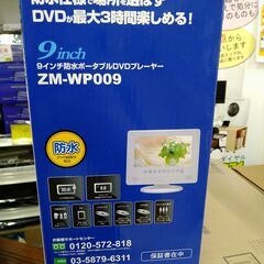 【D116】9インチ 防水ポータブルDVDプレイヤー  ZM-WPの画像