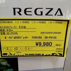 【D117】ポータブルDVDプレイヤー TOSHIBA SD-Ｐ910Sの画像
