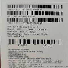 CMF Phone 1＋CMF Buds オレンジ【SIMフリースマートフォン】の画像