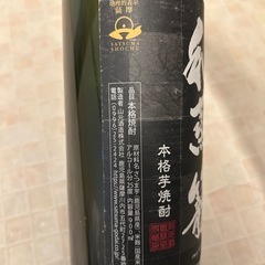 いも焼酎　和蒸籠の画像