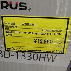 【D118】MATURUS  ポータブルブルーレイディスクプレイヤーAPBD-1330 HWの画像