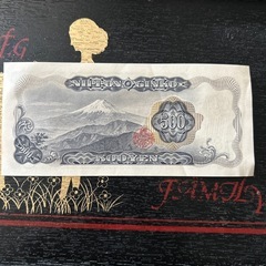 旧500円札の画像