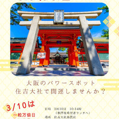 開運日に神社ツアー✨