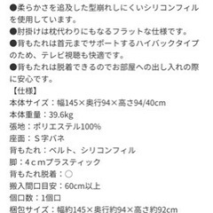 【3月17日まで】2〜3人掛けソファの画像