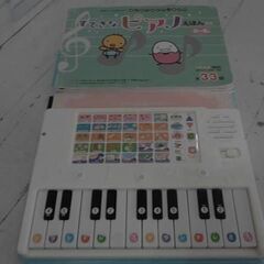  すてきなピアノえほん DX 本　A9415の画像