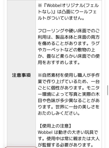 Wobbel ウォーベル　バランスボード