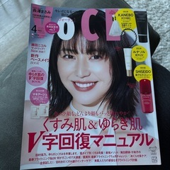 VOCE４月号