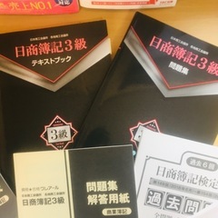 簿記3級教材の画像