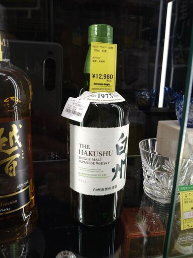 【D122】ウイスキー サントリー 白州 700ml 43度