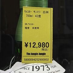 【D122】ウイスキー サントリー 白州 700ml 43度の画像