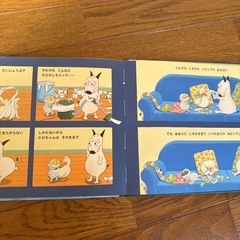 バムとケロのさむいあさの画像
