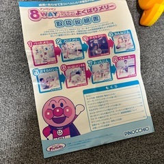 アンパンマン　8way よくばりメリー　微品全部ありの画像
