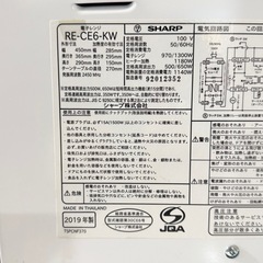 【美品‼️】シャープ 2019年製 15Lオーブンレンジ ワンタッチ自動あたため コンビニメニュー キーワードホワイト♪の画像
