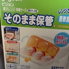 そのまま保管　哺乳瓶