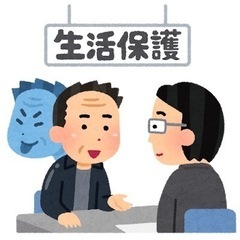 ｢ナマポ取得を手伝う人｣