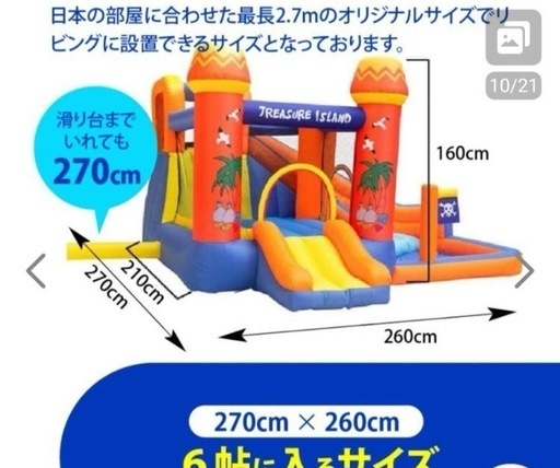 大型エアー遊具