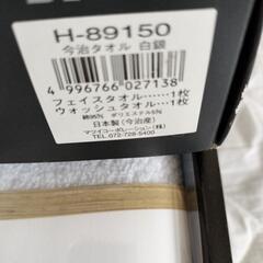 新品 今治フェイスタオルとウォッシュタオル　白銀の画像