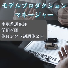 営業マネージャー
