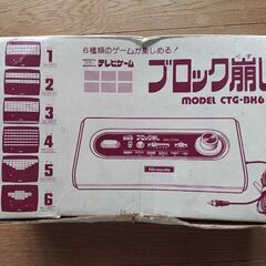 Nintendo　ブロック崩し