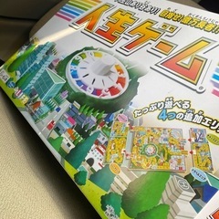 【美品】人生ゲーム ボードゲーム 
