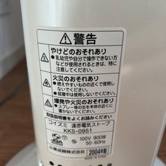 コイズミ　遠赤電気ストーブの画像
