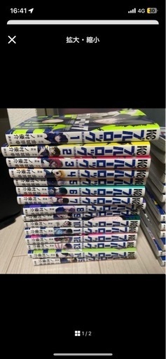 ブルーロック漫画