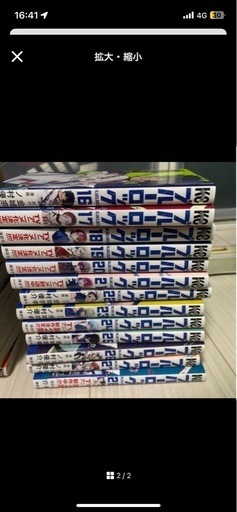 ブルーロック漫画