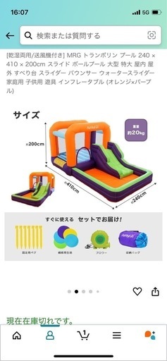 【お譲り先決定しました】エアー遊具