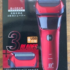 [新品]3枚刃シェーバー