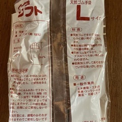 作業用手袋　の画像