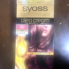 SYOSS oleo cream パールピンク2P オイルカラー