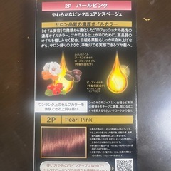 SYOSS oleo cream パールピンク2P オイルカラーの画像