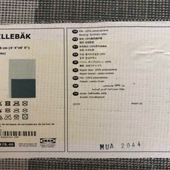 決まりました【6/30まで 】IKEA ラグの画像