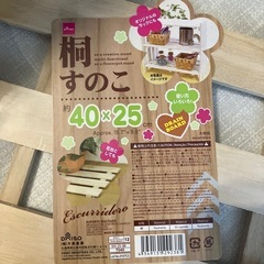 DIY用リメイクシート4点とすのこの画像