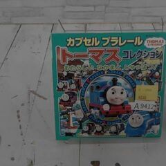  カプセルプラレールトーマスコレクション: あたらしいなかまとしゅっぱつ! タカラトミーアーツによる本　A9412の画像